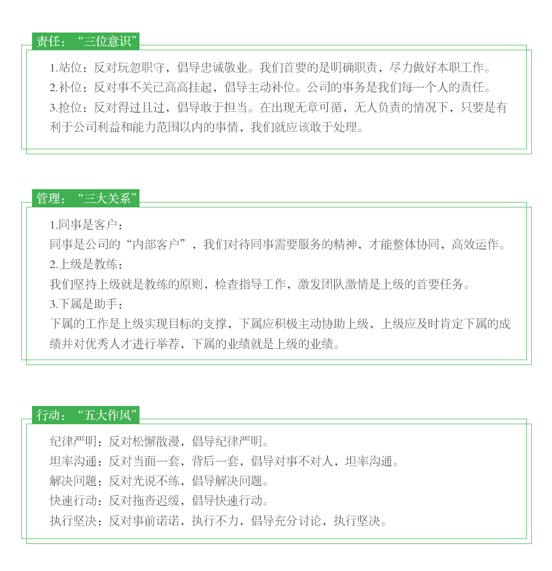 企业文化(图1)